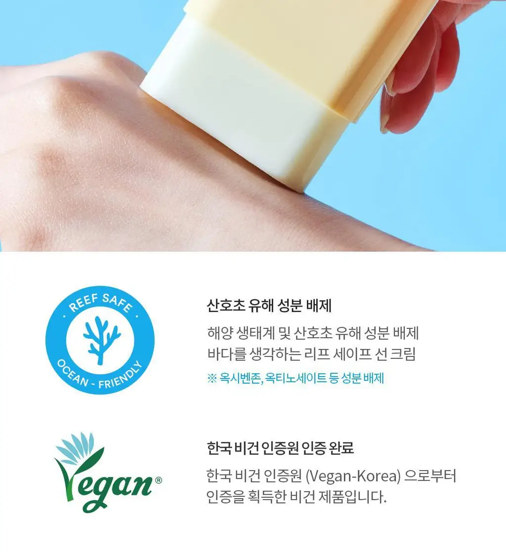 [NEW/키링증정] 토코보 미니 선스틱 11g 기획 3종 SPF50+ PA++++ 상세페이지 60